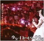 http://i292.photobucket.com/albums/mm15/yukitakamasa383/TokyoKinkuBaveltower-AkanoYume-.jpg?t=1284429350