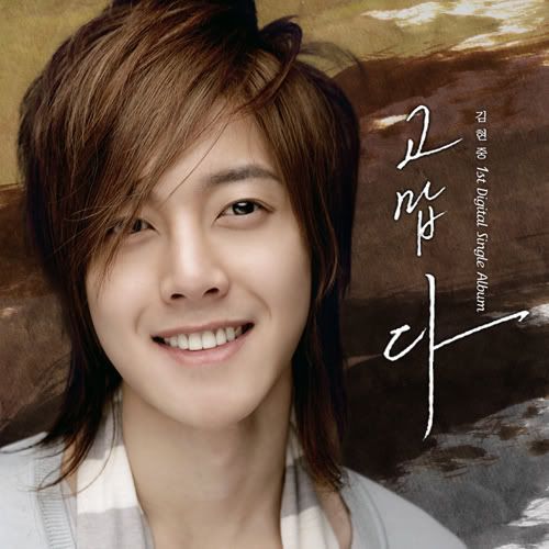 single] kim hyun joong (ss501) â€