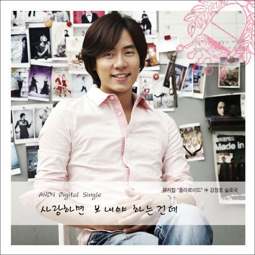 [single] Andy Shinhwa If You Love Her Then Let Her Go Hiepsinhemnhuoc It Smylovetoyou