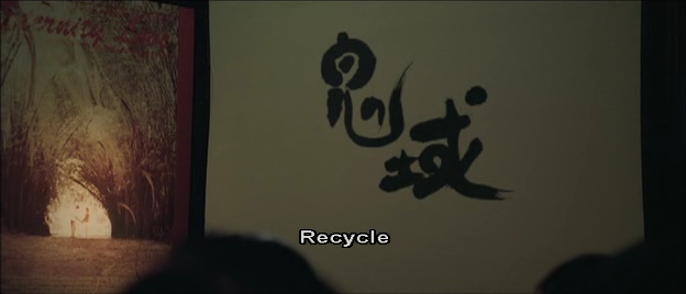 RE CYCLE [2006][CANT][ENG SUBS][DTS @ 754kbps][DVDRip] FLAWL3SS preview 0