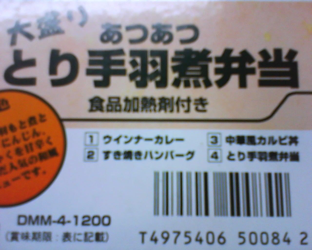 日本 野战 伙食 - foxer - .