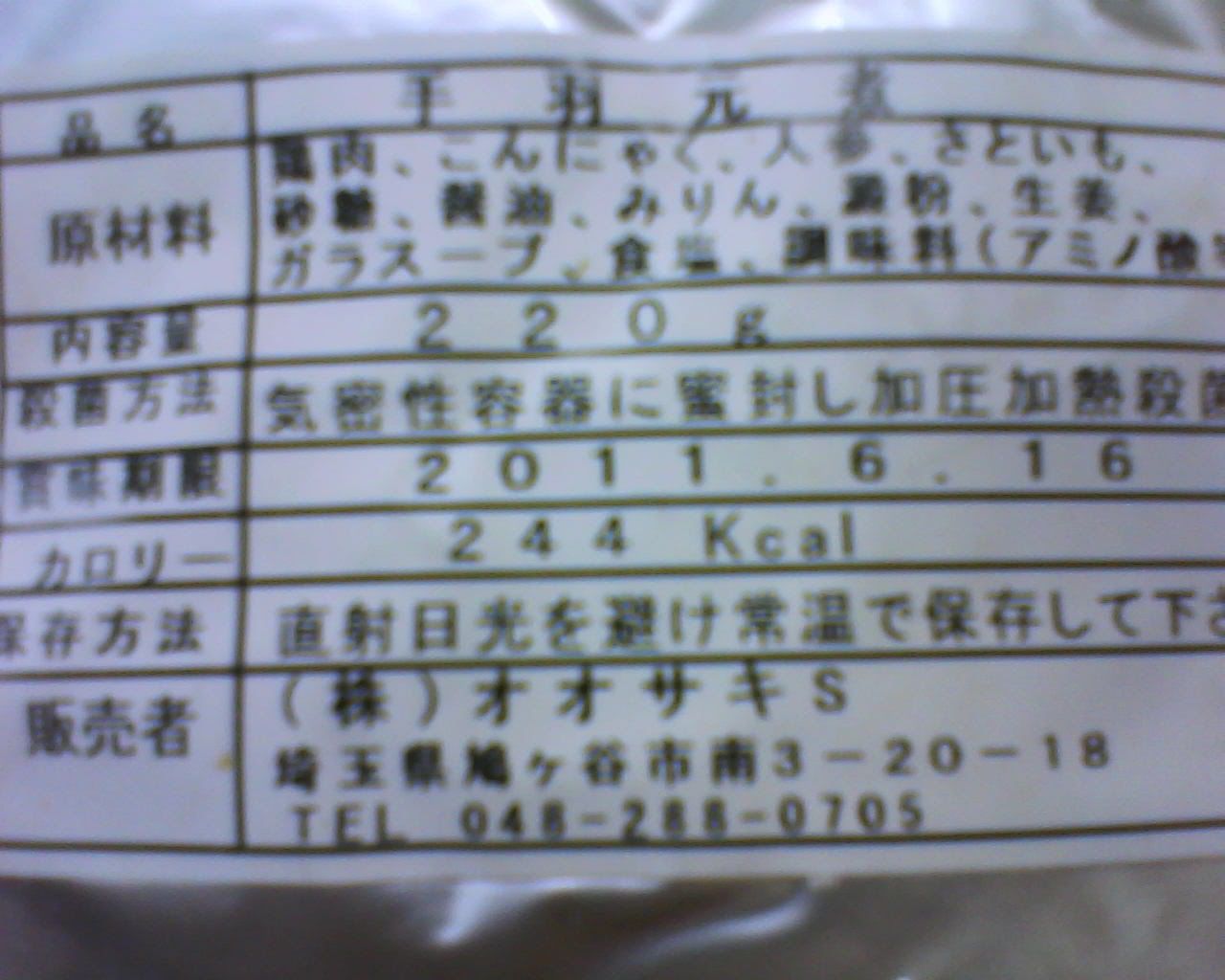日本 野战 伙食 - foxer - .