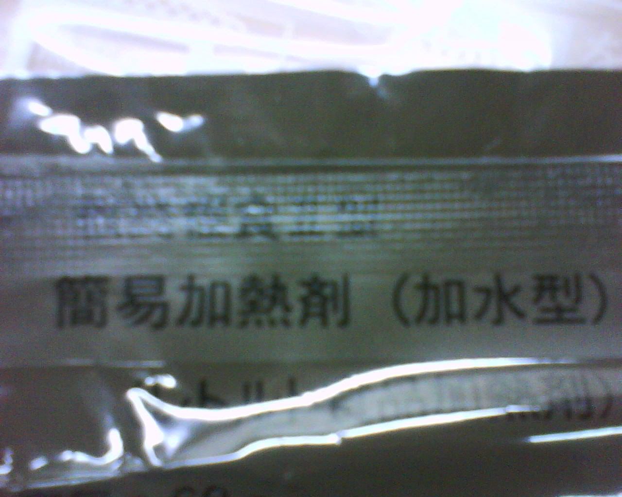 日本 野战 伙食 - foxer - .
